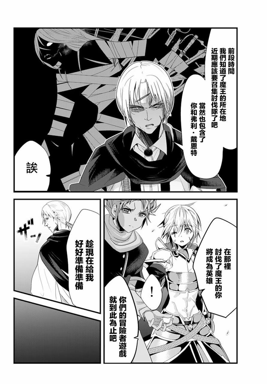 女汉子骑士也想谈恋爱！韩漫全集-第115话无删减无遮挡章节图片 