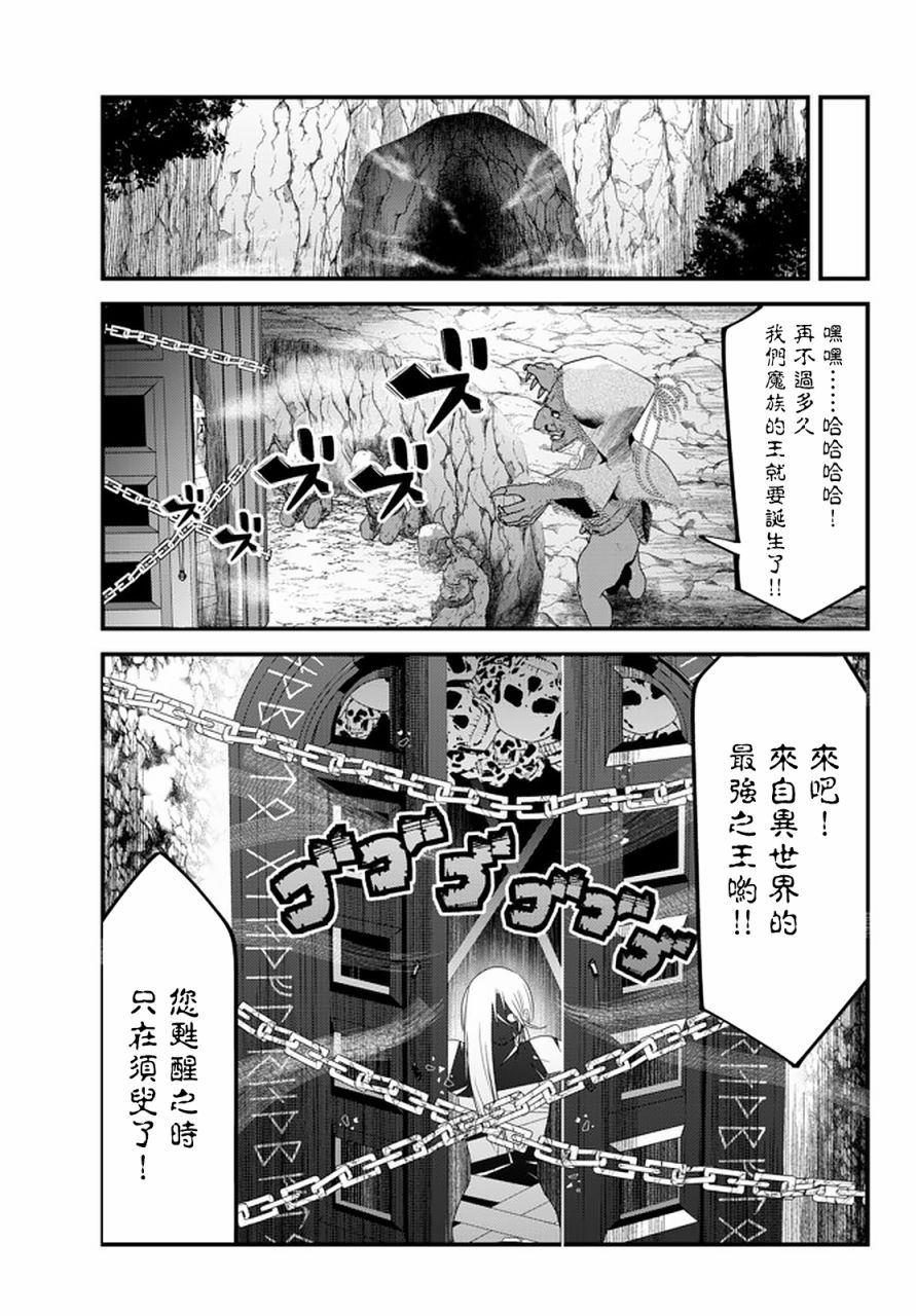 女汉子骑士也想谈恋爱！韩漫全集-第115话无删减无遮挡章节图片 