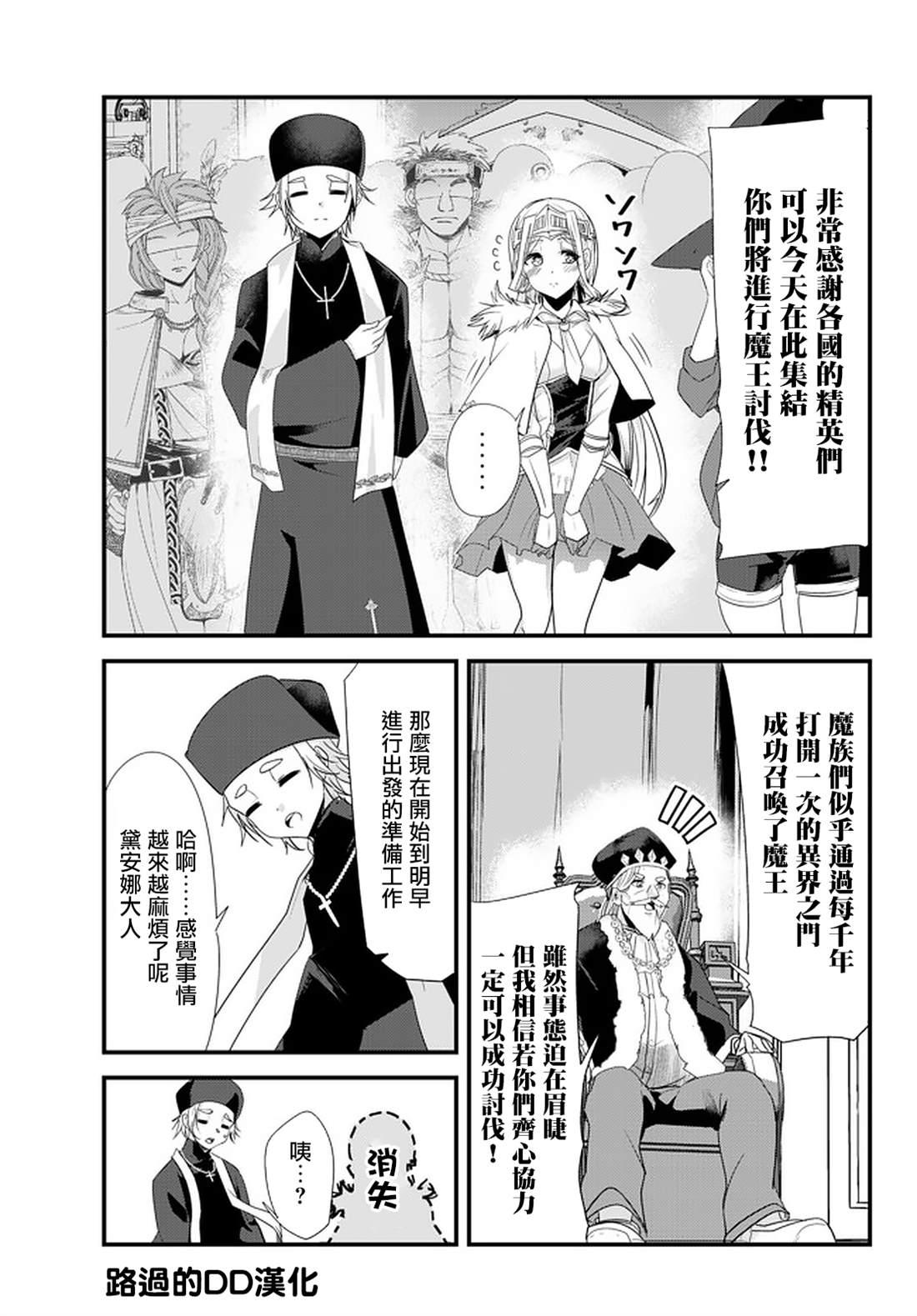 女汉子骑士也想谈恋爱！韩漫全集-第116话无删减无遮挡章节图片 