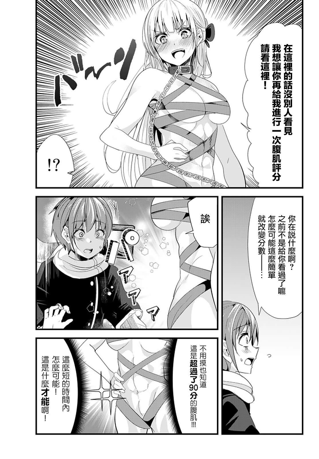 女汉子骑士也想谈恋爱！韩漫全集-第117话无删减无遮挡章节图片 