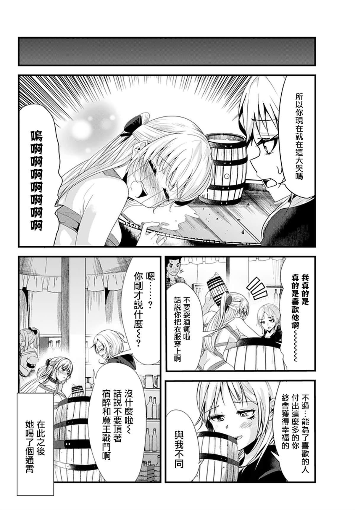 女汉子骑士也想谈恋爱！韩漫全集-第118话无删减无遮挡章节图片 