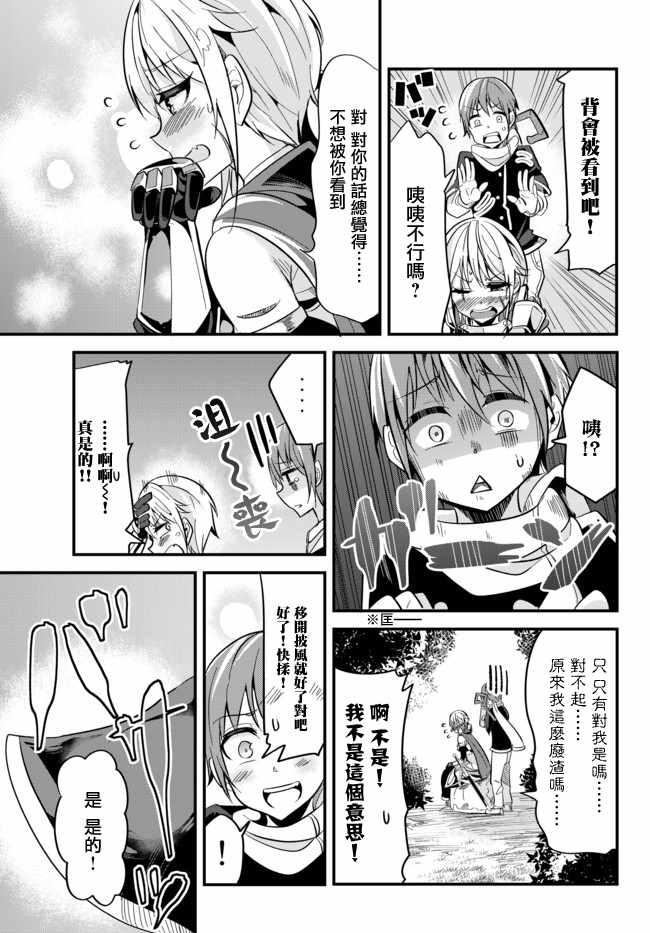 女汉子骑士也想谈恋爱！韩漫全集-第13话无删减无遮挡章节图片 