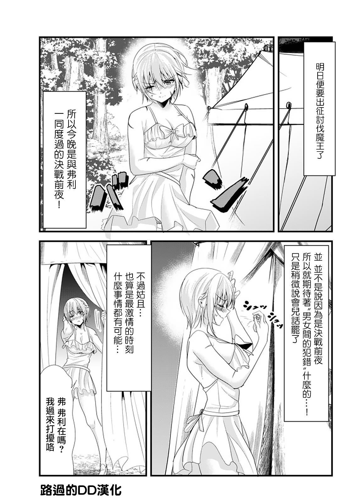 女汉子骑士也想谈恋爱！韩漫全集-第119话无删减无遮挡章节图片 