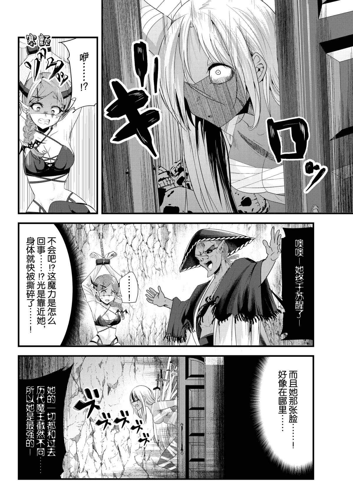 女汉子骑士也想谈恋爱！韩漫全集-第120话无删减无遮挡章节图片 