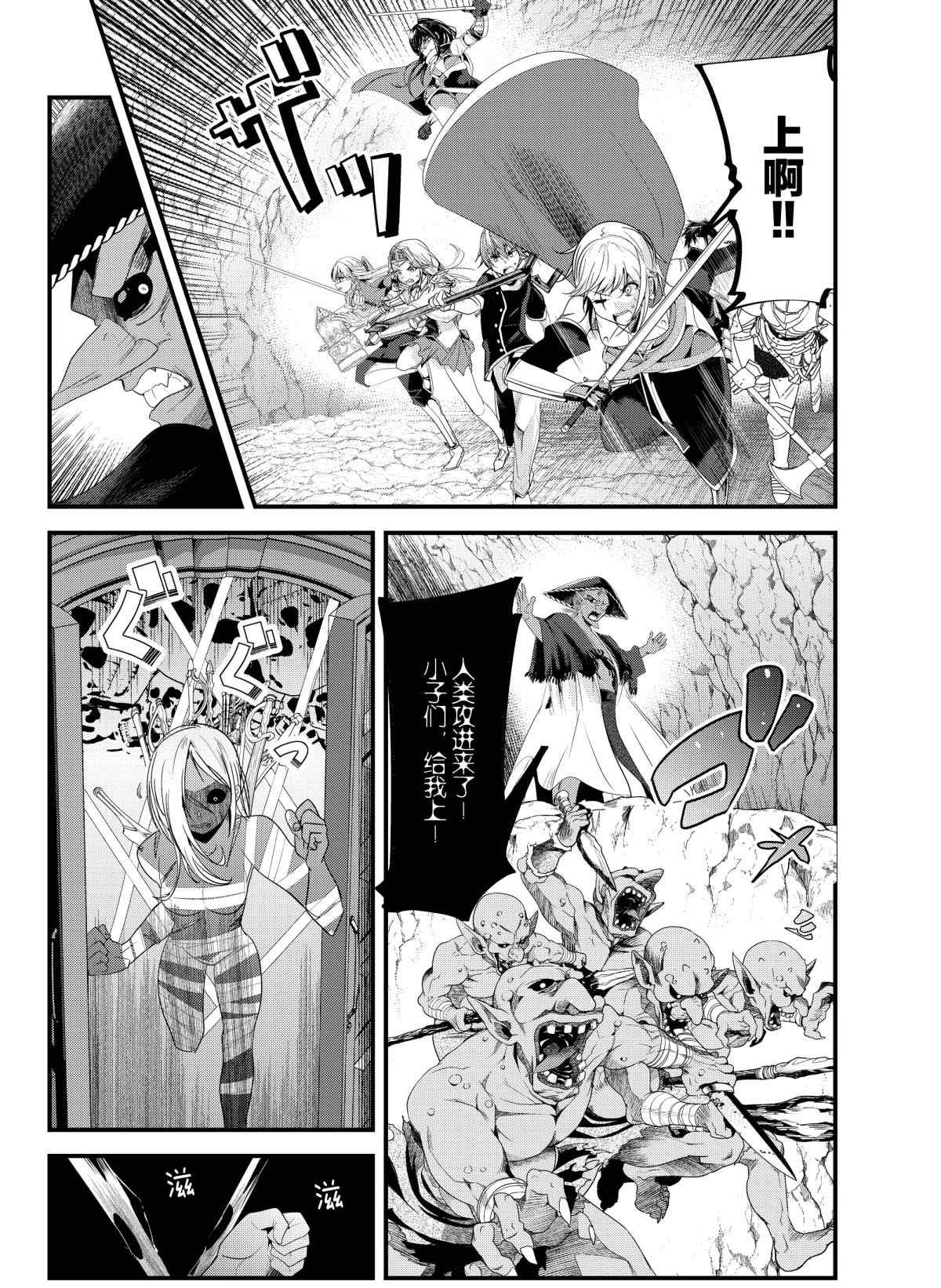 女汉子骑士也想谈恋爱！韩漫全集-第121话无删减无遮挡章节图片 