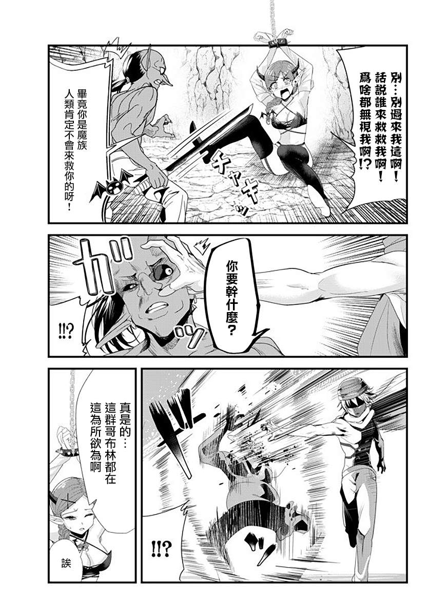 女汉子骑士也想谈恋爱！韩漫全集-第125话无删减无遮挡章节图片 