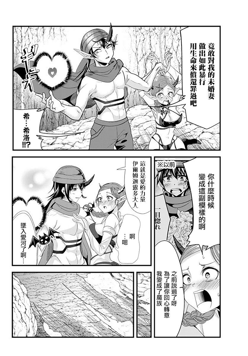 女汉子骑士也想谈恋爱！韩漫全集-第125话无删减无遮挡章节图片 