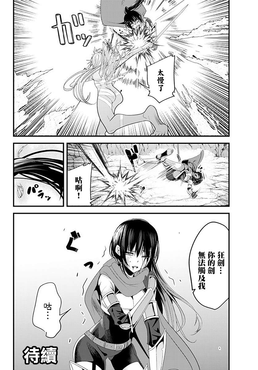 女汉子骑士也想谈恋爱！韩漫全集-第125话无删减无遮挡章节图片 