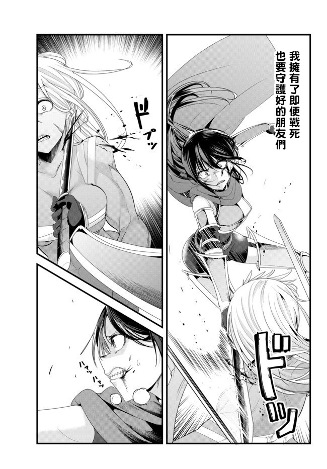 女汉子骑士也想谈恋爱！韩漫全集-第126话无删减无遮挡章节图片 