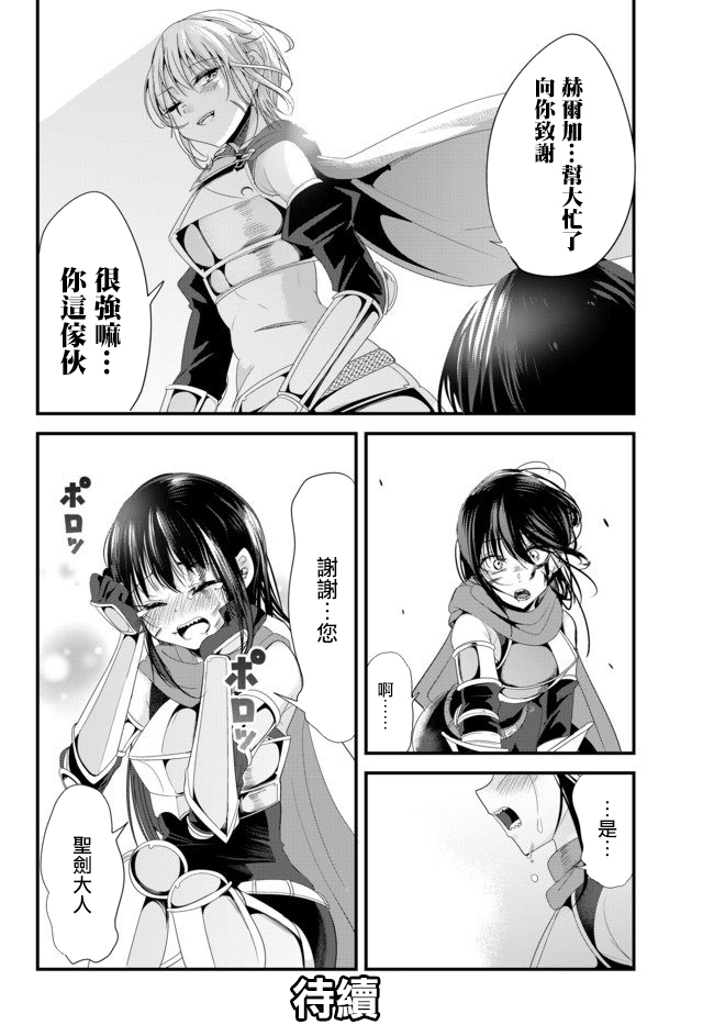 女汉子骑士也想谈恋爱！韩漫全集-第126话无删减无遮挡章节图片 
