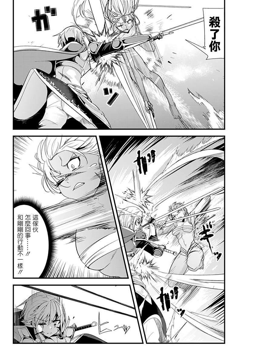 女汉子骑士也想谈恋爱！韩漫全集-第127话无删减无遮挡章节图片 