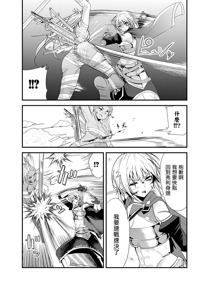 女汉子骑士也想谈恋爱！韩漫全集-第127话无删减无遮挡章节图片 