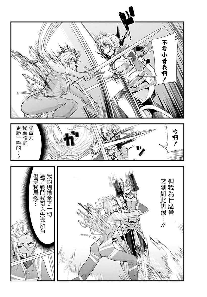 女汉子骑士也想谈恋爱！韩漫全集-第127话无删减无遮挡章节图片 