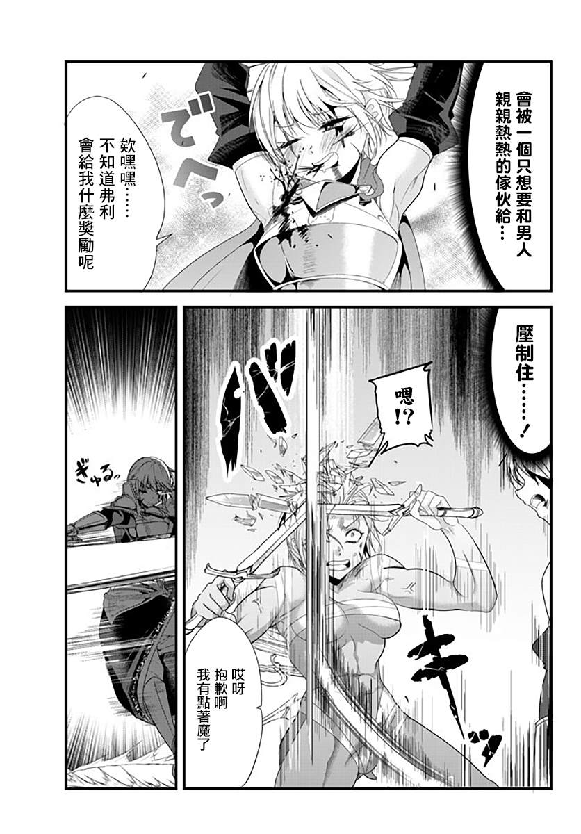 女汉子骑士也想谈恋爱！韩漫全集-第127话无删减无遮挡章节图片 