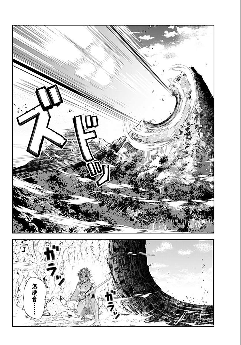 女汉子骑士也想谈恋爱！韩漫全集-第129话无删减无遮挡章节图片 