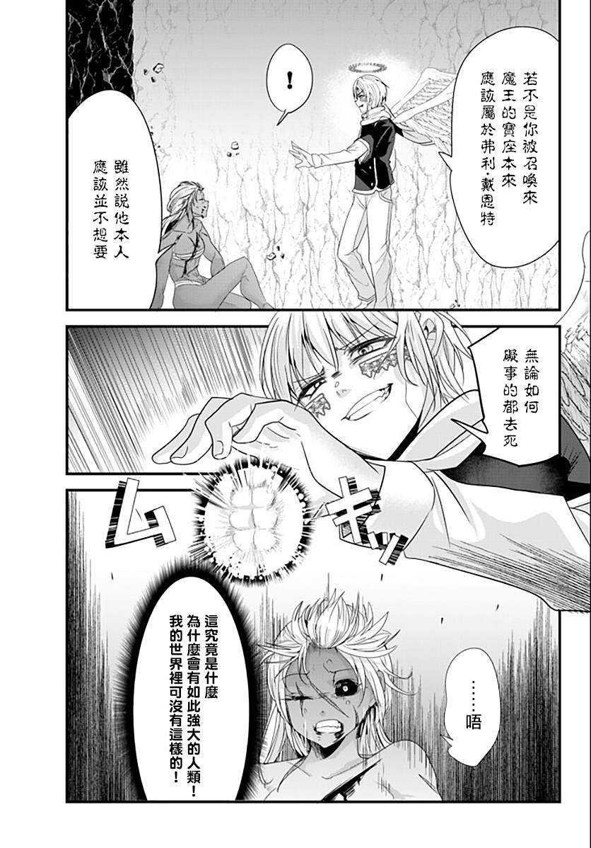 女汉子骑士也想谈恋爱！韩漫全集-第129话无删减无遮挡章节图片 
