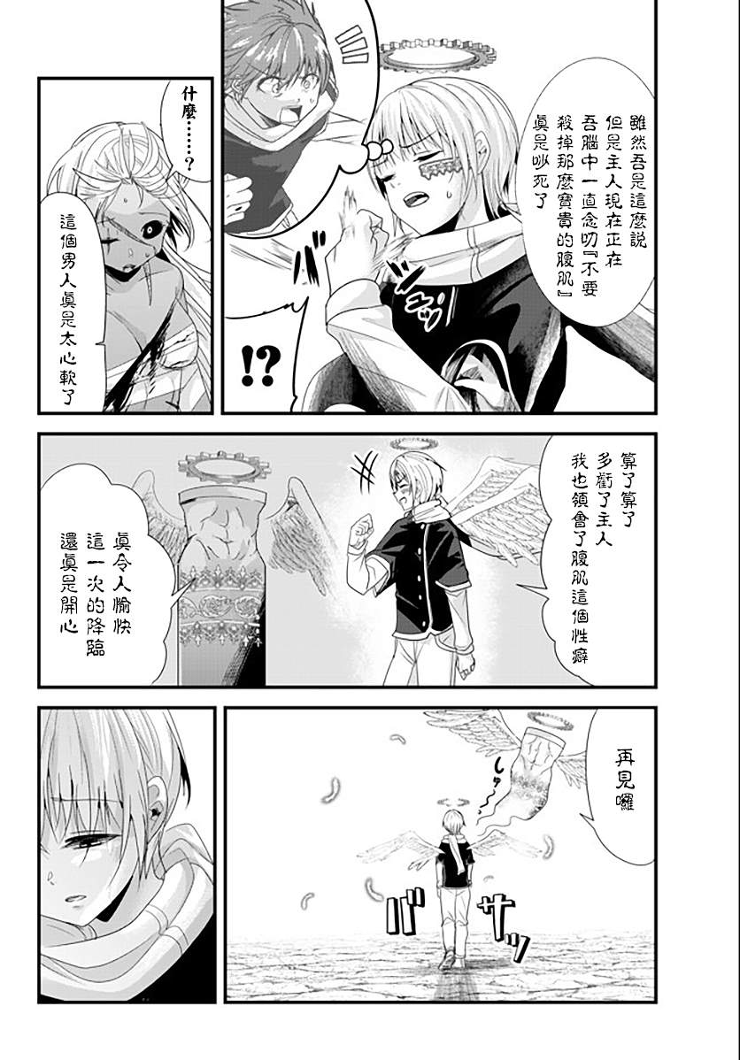 女汉子骑士也想谈恋爱！韩漫全集-第129话无删减无遮挡章节图片 