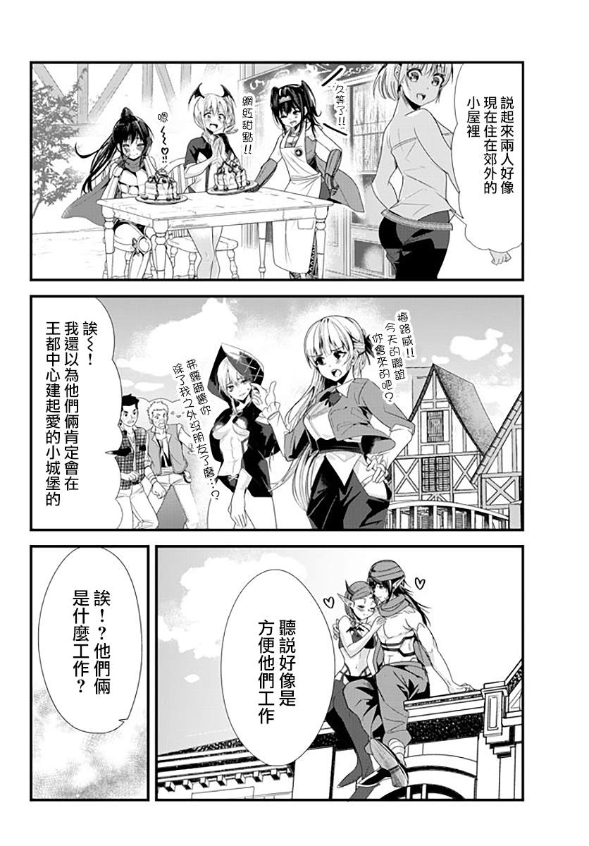 女汉子骑士也想谈恋爱！韩漫全集-第131话无删减无遮挡章节图片 