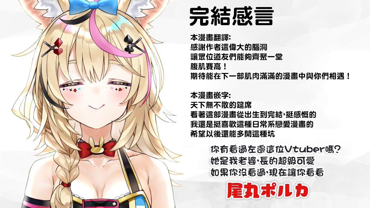 女汉子骑士也想谈恋爱！韩漫全集-第131话无删减无遮挡章节图片 