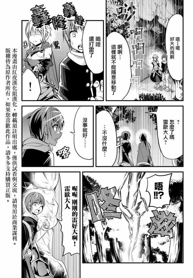 女汉子骑士也想谈恋爱！韩漫全集-第15话无删减无遮挡章节图片 