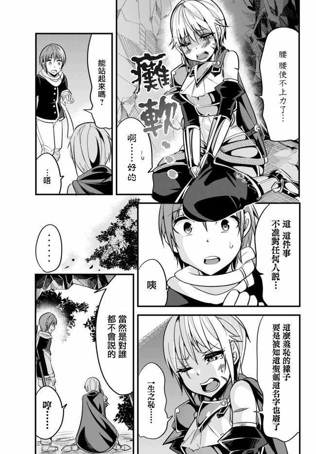 女汉子骑士也想谈恋爱！韩漫全集-第15话无删减无遮挡章节图片 