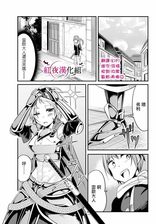 女汉子骑士也想谈恋爱！韩漫全集-第17话无删减无遮挡章节图片 
