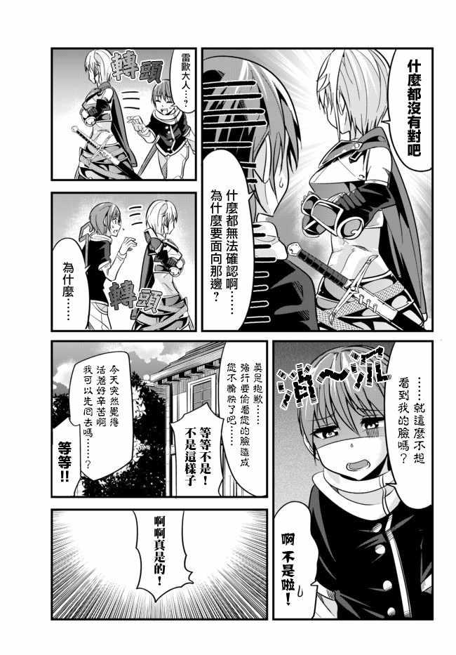 女汉子骑士也想谈恋爱！韩漫全集-第17话无删减无遮挡章节图片 