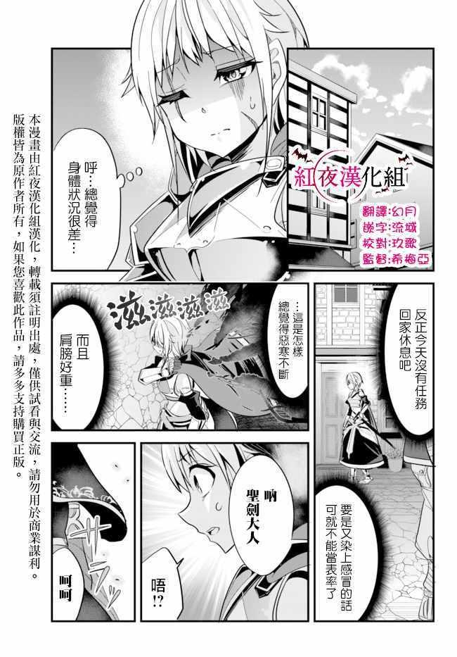 女汉子骑士也想谈恋爱！韩漫全集-第18话无删减无遮挡章节图片 