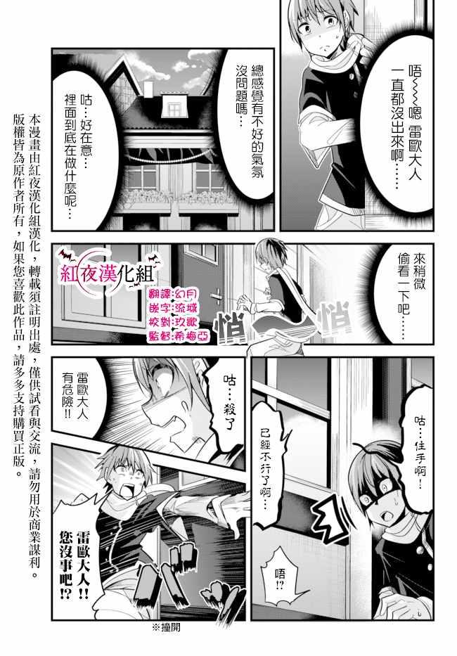 女汉子骑士也想谈恋爱！韩漫全集-第19话无删减无遮挡章节图片 