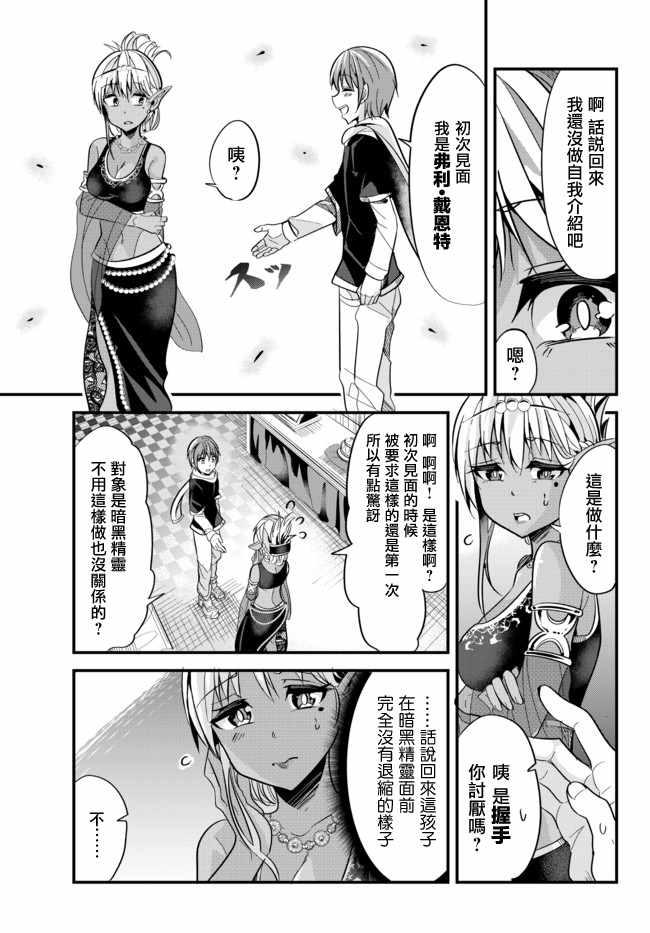 女汉子骑士也想谈恋爱！韩漫全集-第19话无删减无遮挡章节图片 