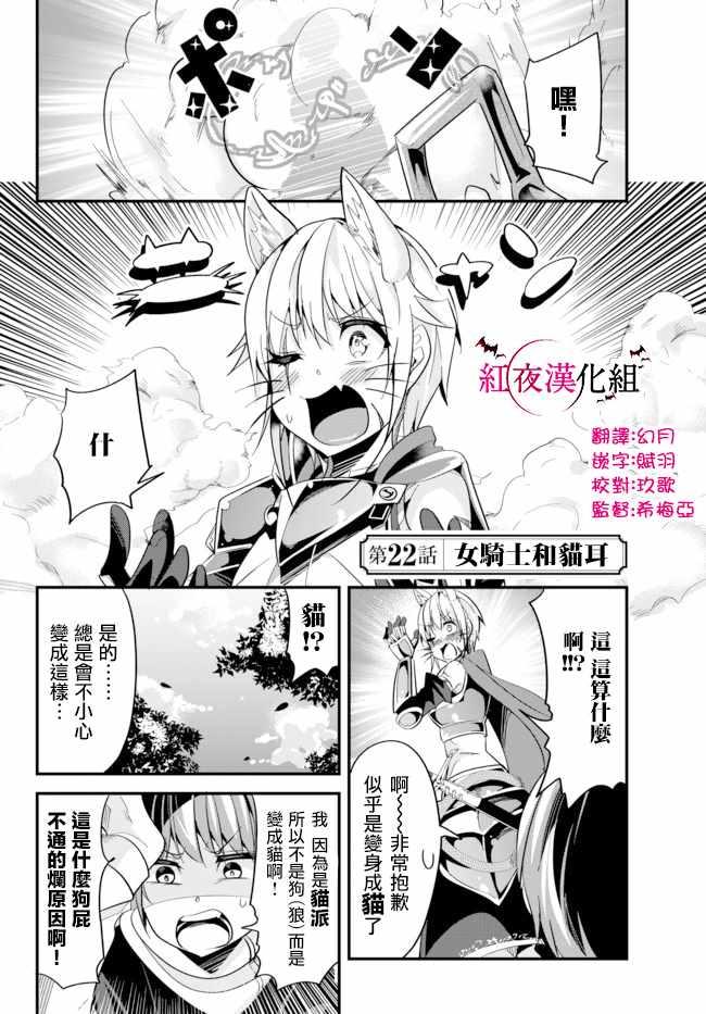 女汉子骑士也想谈恋爱！韩漫全集-第22话无删减无遮挡章节图片 
