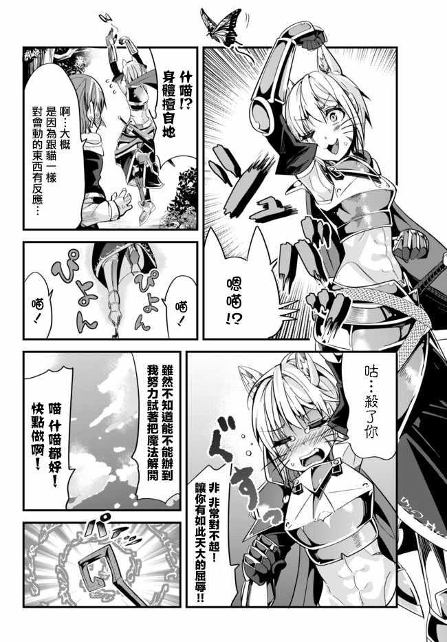 女汉子骑士也想谈恋爱！韩漫全集-第22话无删减无遮挡章节图片 