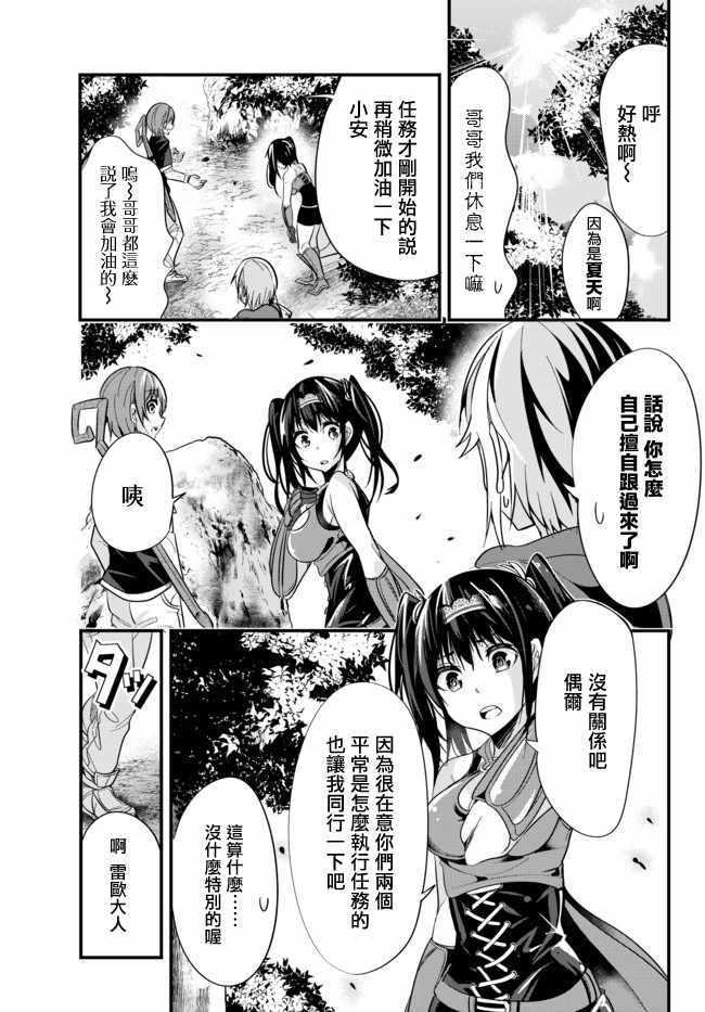 女汉子骑士也想谈恋爱！韩漫全集-第23话无删减无遮挡章节图片 
