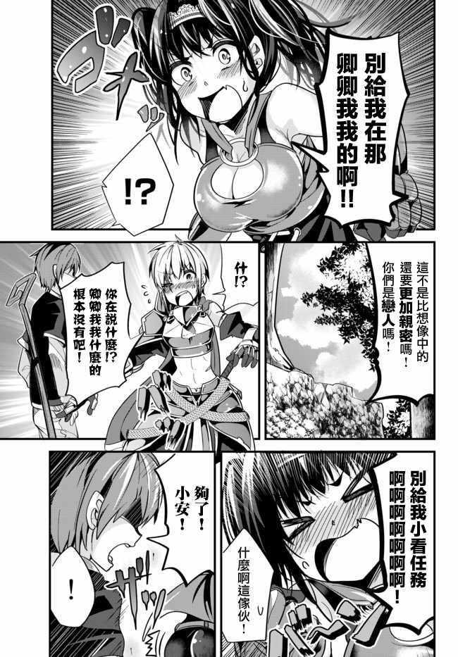 女汉子骑士也想谈恋爱！韩漫全集-第23话无删减无遮挡章节图片 