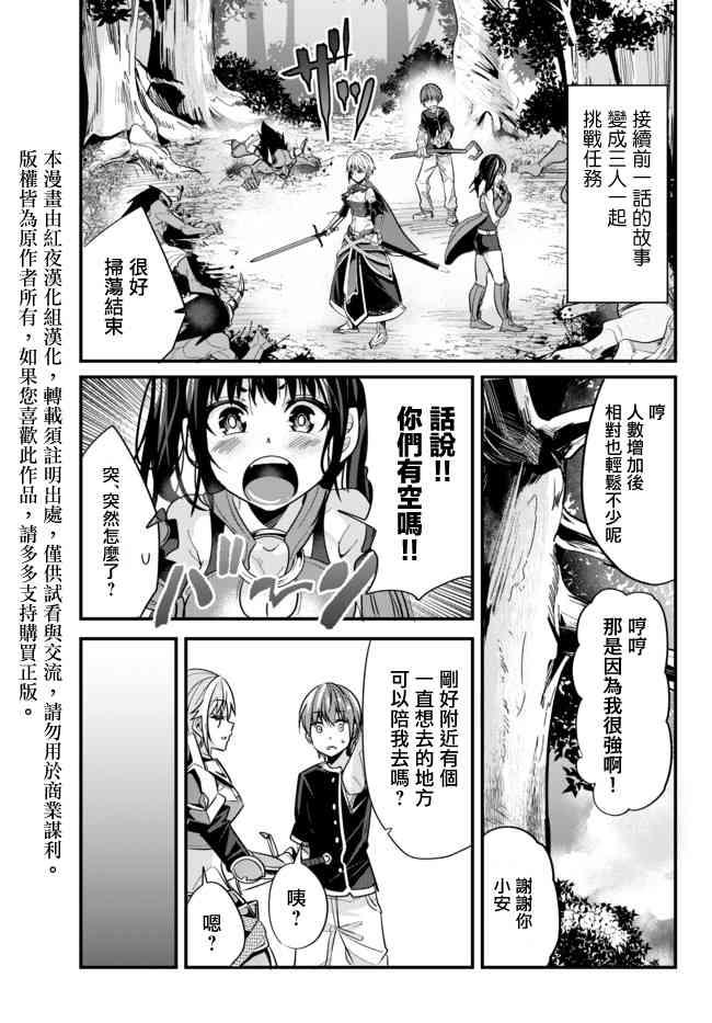 女汉子骑士也想谈恋爱！韩漫全集-第24话无删减无遮挡章节图片 