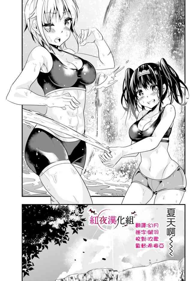 女汉子骑士也想谈恋爱！韩漫全集-第24话无删减无遮挡章节图片 