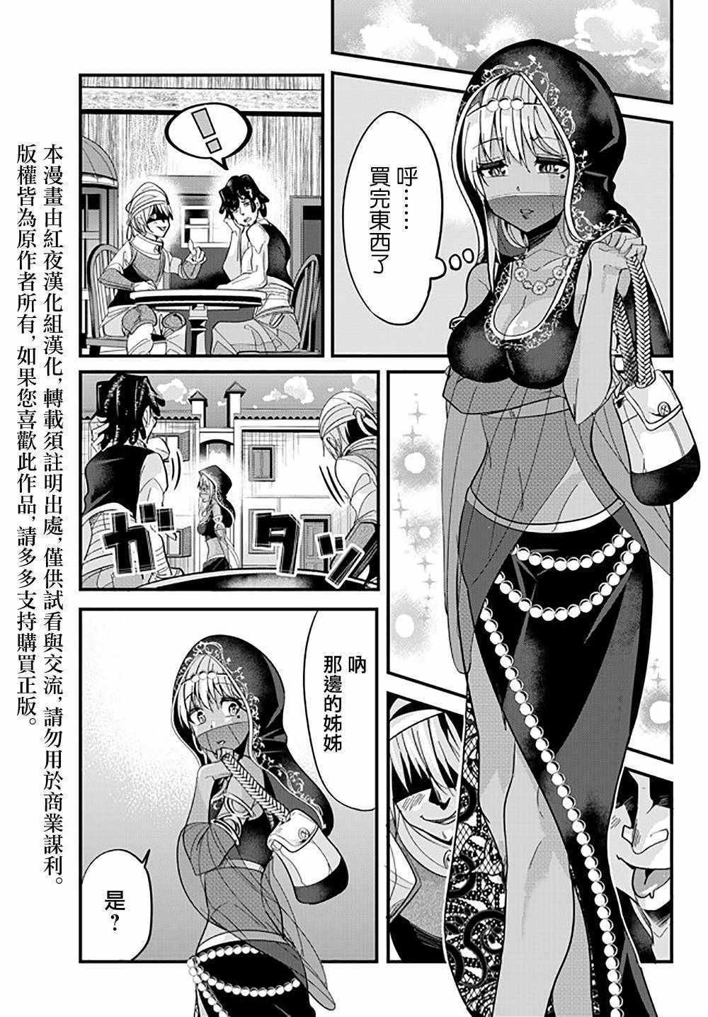 女汉子骑士也想谈恋爱！韩漫全集-第25话无删减无遮挡章节图片 