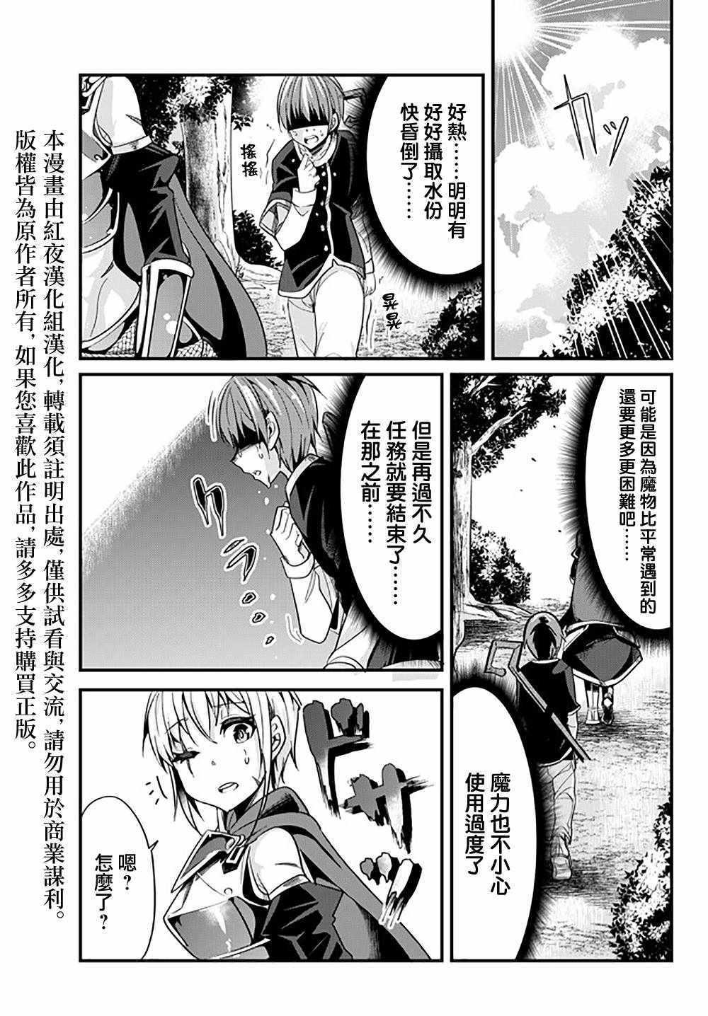 女汉子骑士也想谈恋爱！韩漫全集-第26话无删减无遮挡章节图片 