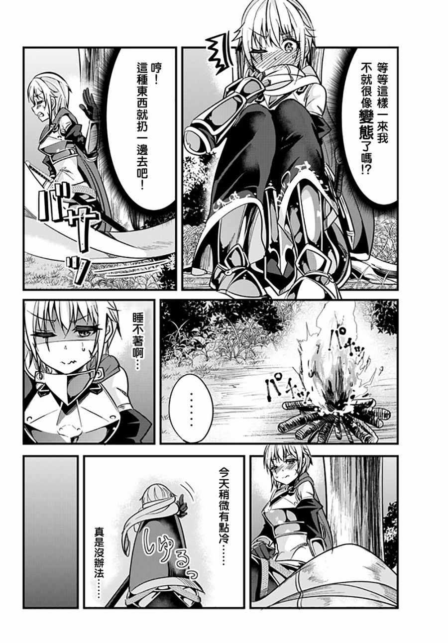 女汉子骑士也想谈恋爱！韩漫全集-第28话无删减无遮挡章节图片 