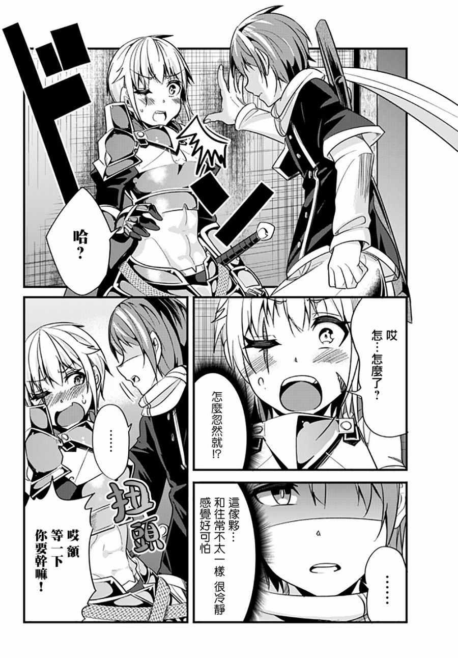 女汉子骑士也想谈恋爱！韩漫全集-第31话无删减无遮挡章节图片 
