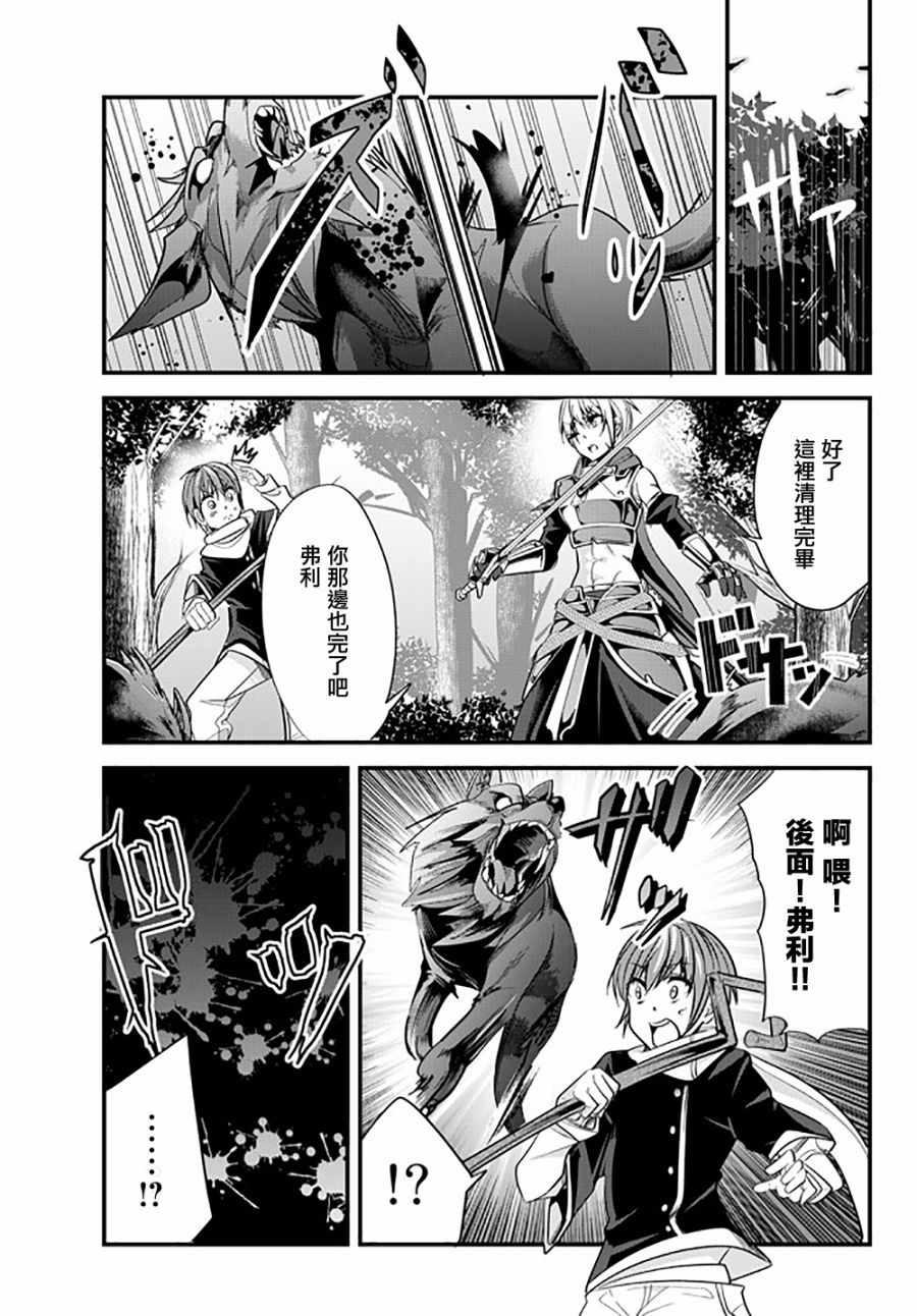 女汉子骑士也想谈恋爱！韩漫全集-第31话无删减无遮挡章节图片 