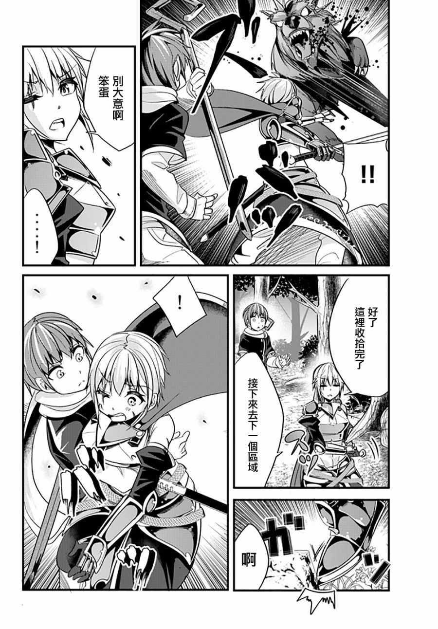 女汉子骑士也想谈恋爱！韩漫全集-第31话无删减无遮挡章节图片 