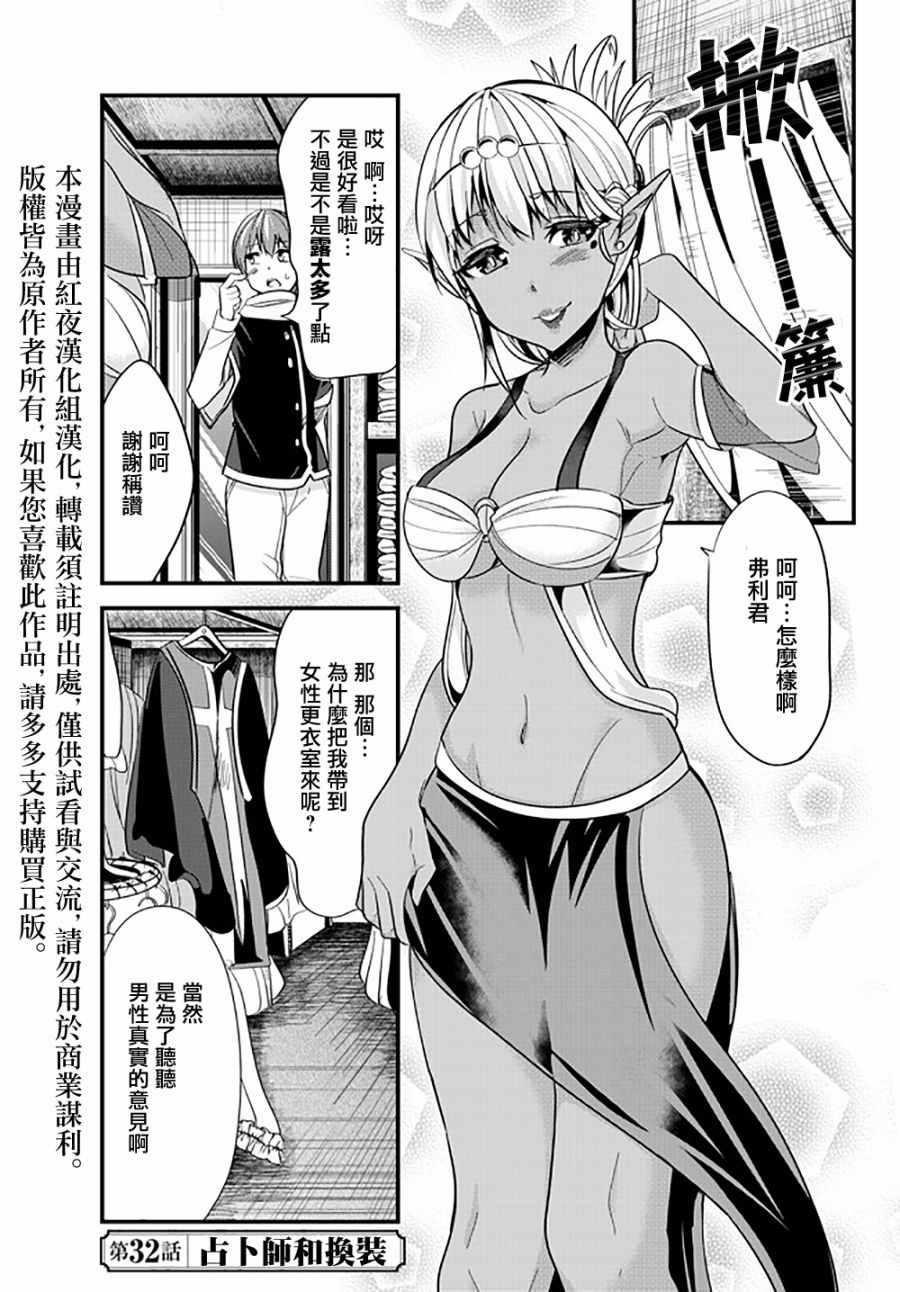 女汉子骑士也想谈恋爱！韩漫全集-第32话无删减无遮挡章节图片 