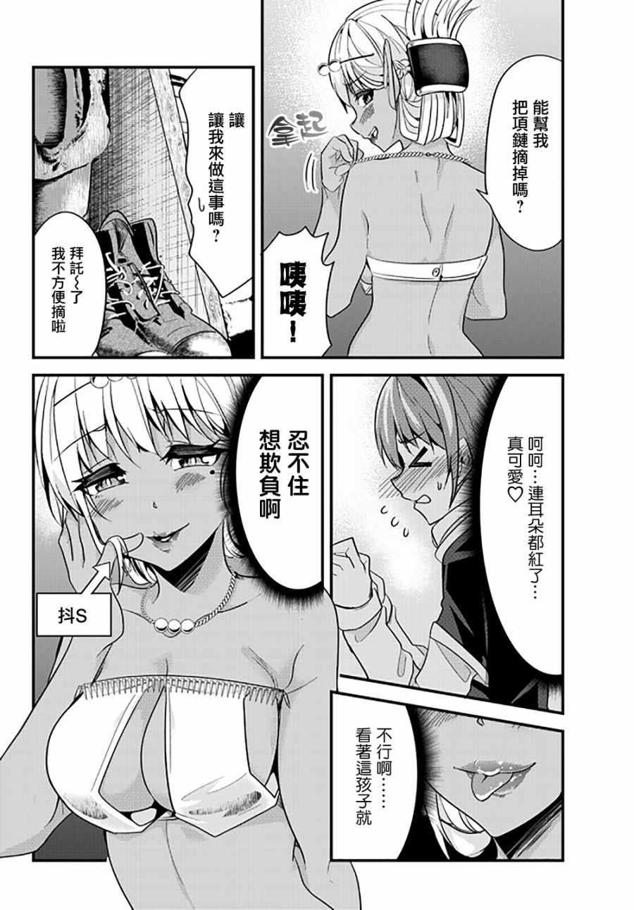 女汉子骑士也想谈恋爱！韩漫全集-第32话无删减无遮挡章节图片 