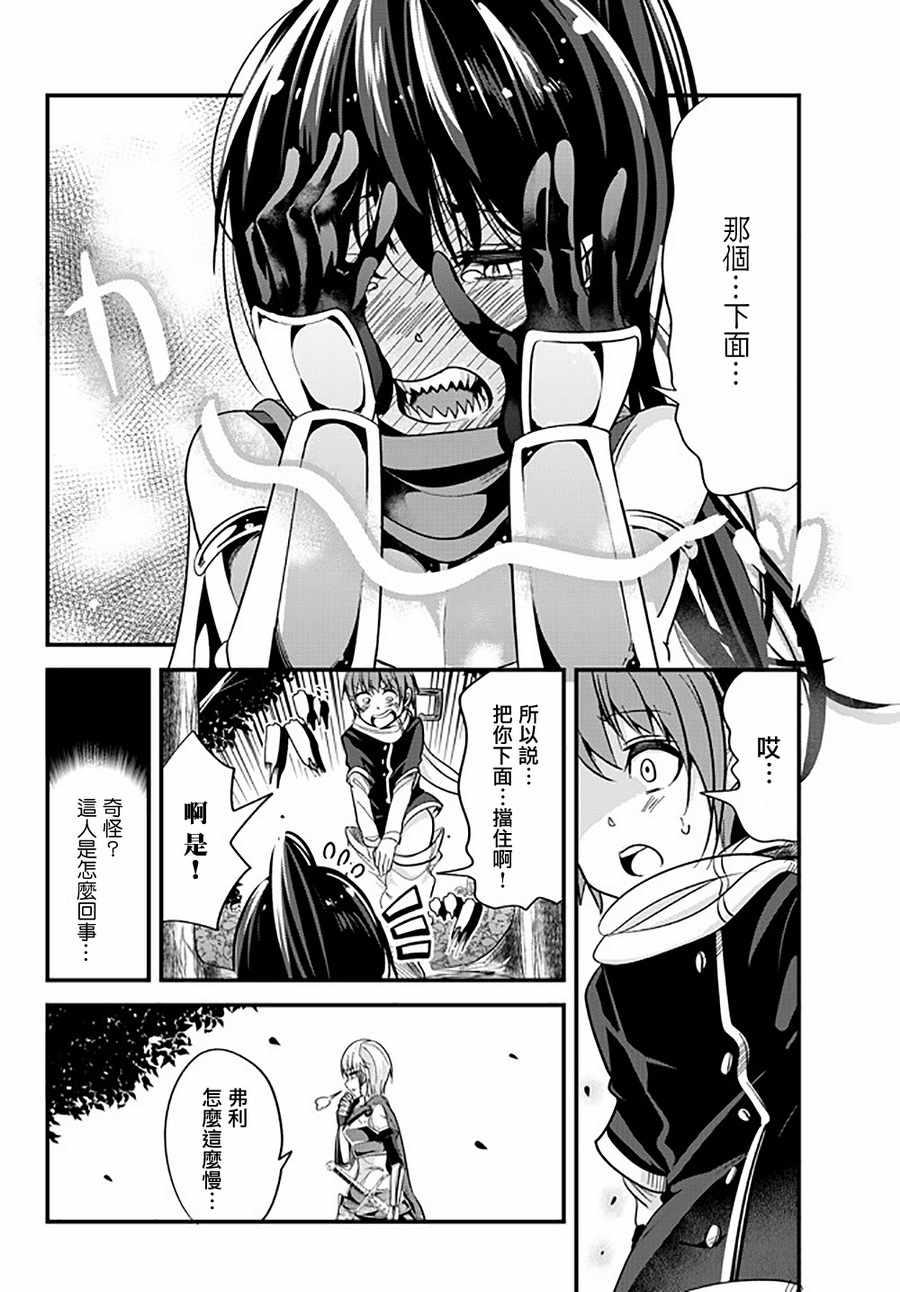 女汉子骑士也想谈恋爱！韩漫全集-第34话无删减无遮挡章节图片 
