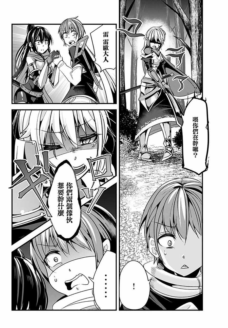 女汉子骑士也想谈恋爱！韩漫全集-第34话无删减无遮挡章节图片 