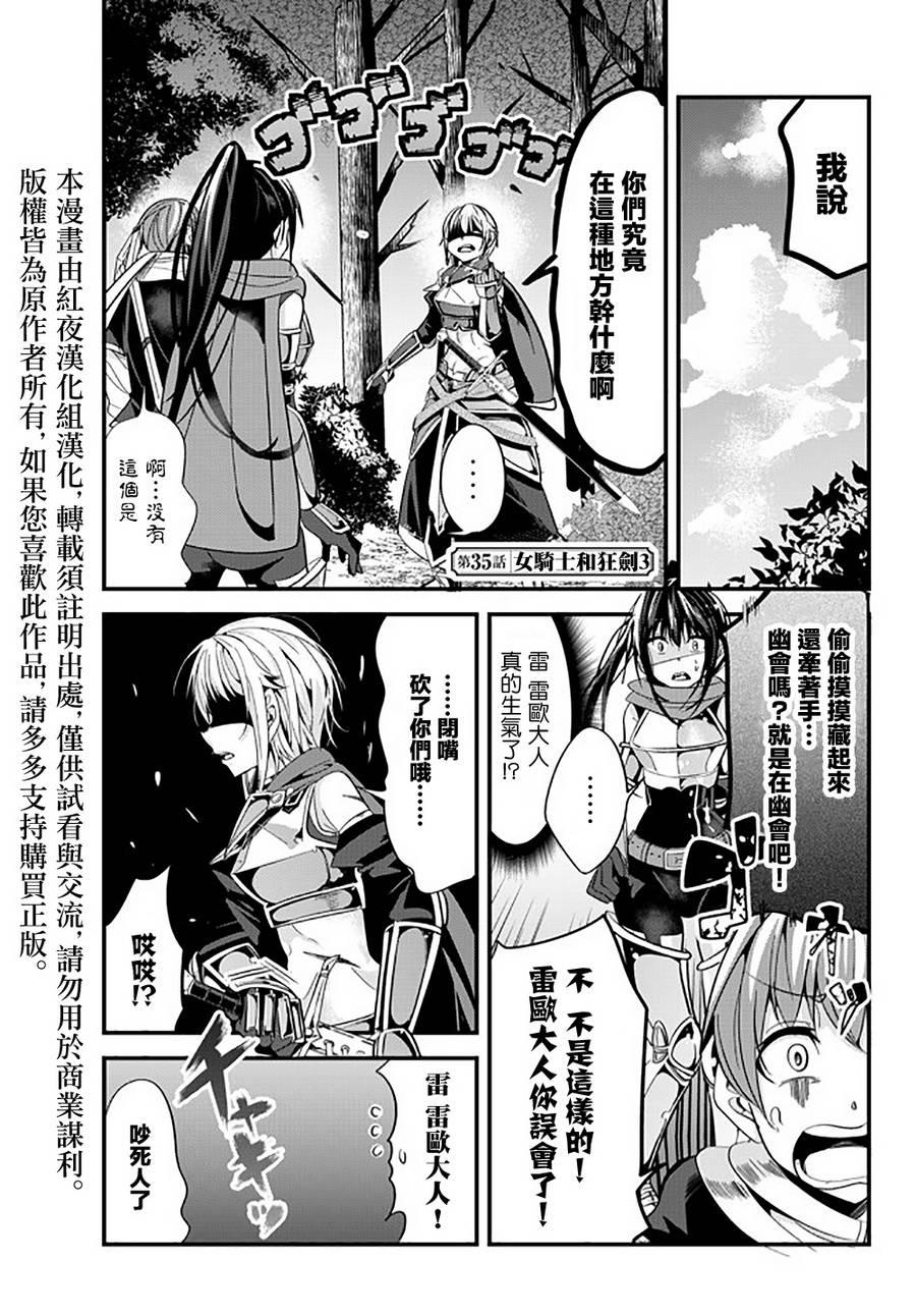 女汉子骑士也想谈恋爱！韩漫全集-第35话无删减无遮挡章节图片 