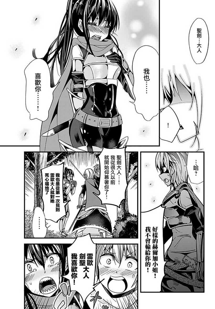 女汉子骑士也想谈恋爱！韩漫全集-第35话无删减无遮挡章节图片 