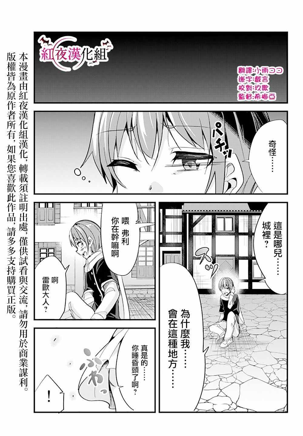 女汉子骑士也想谈恋爱！韩漫全集-第38话无删减无遮挡章节图片 