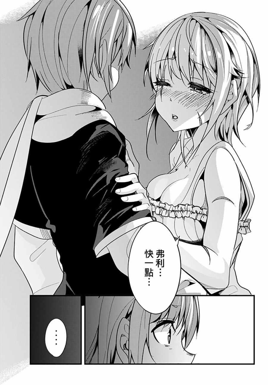 女汉子骑士也想谈恋爱！韩漫全集-第39话无删减无遮挡章节图片 